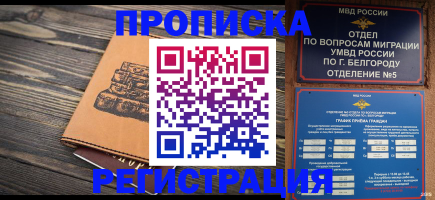 регистрация для школы в Уфе